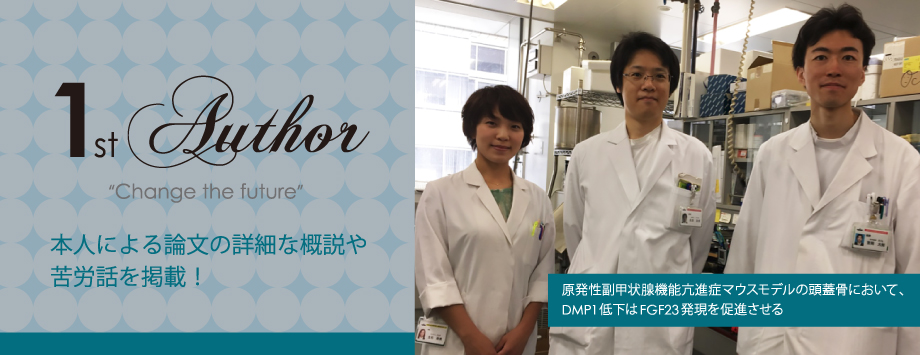 The Japanese Society for Bone and Mineral Reserch
