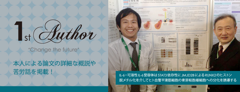 The Japanese Society for Bone and Mineral Reserch