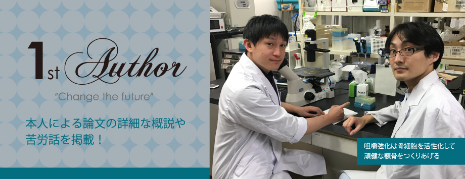 The Japanese Society for Bone and Mineral Reserch