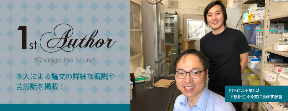 The Japanese Society for Bone and Mineral Reserch