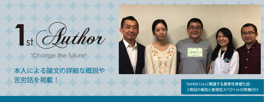 The Japanese Society for Bone and Mineral Reserch