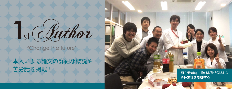 The Japanese Society for Bone and Mineral Reserch