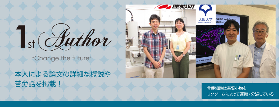 The Japanese Society for Bone and Mineral Reserch