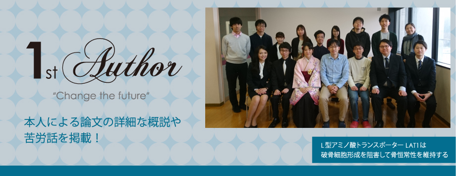 The Japanese Society for Bone and Mineral Reserch