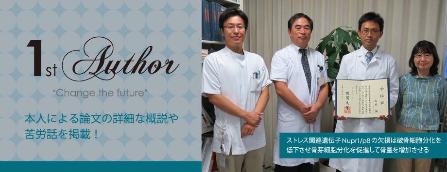 The Japanese Society for Bone and Mineral Reserch