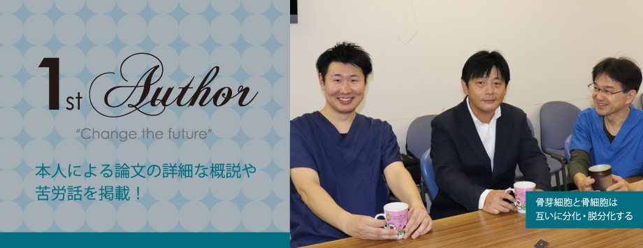 The Japanese Society for Bone and Mineral Reserch