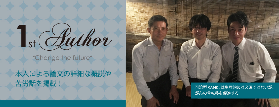 The Japanese Society for Bone and Mineral Reserch