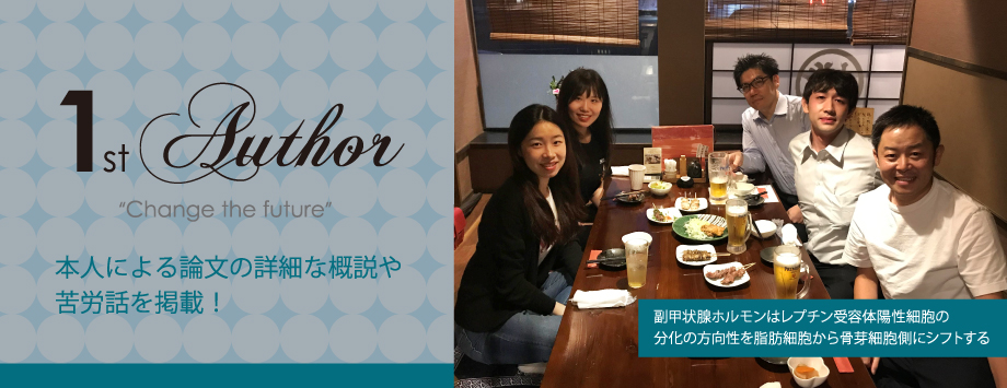 The Japanese Society for Bone and Mineral Reserch