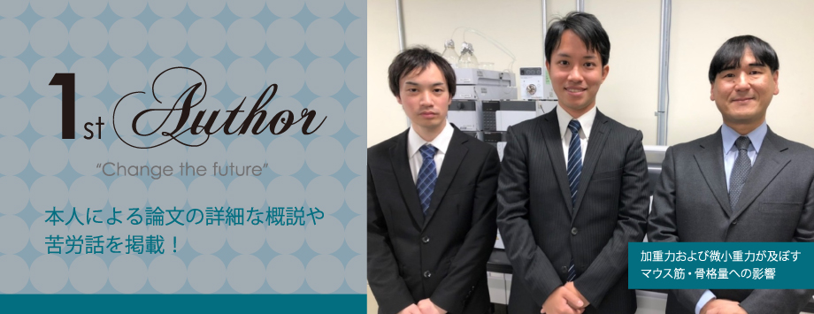 The Japanese Society for Bone and Mineral Reserch