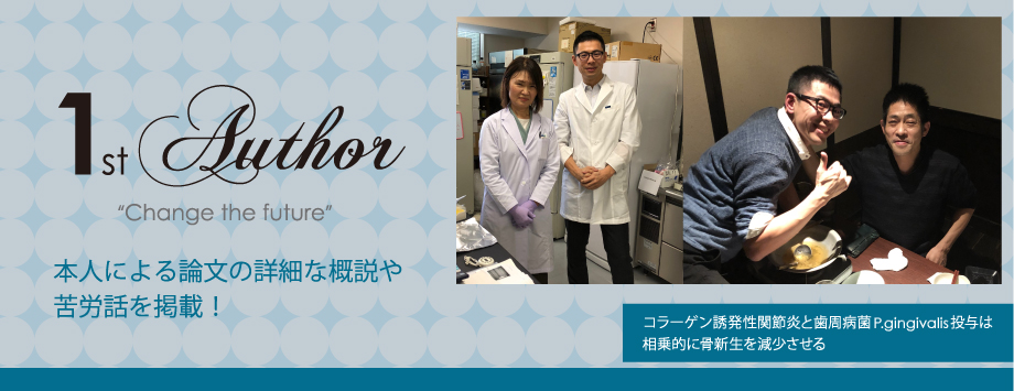 The Japanese Society for Bone and Mineral Reserch