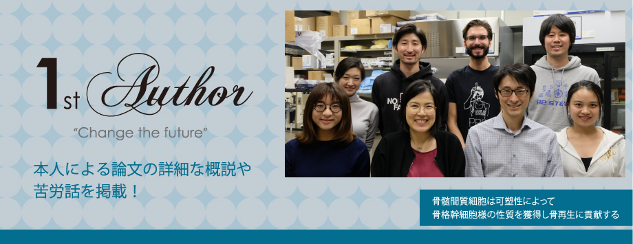 The Japanese Society for Bone and Mineral Reserch