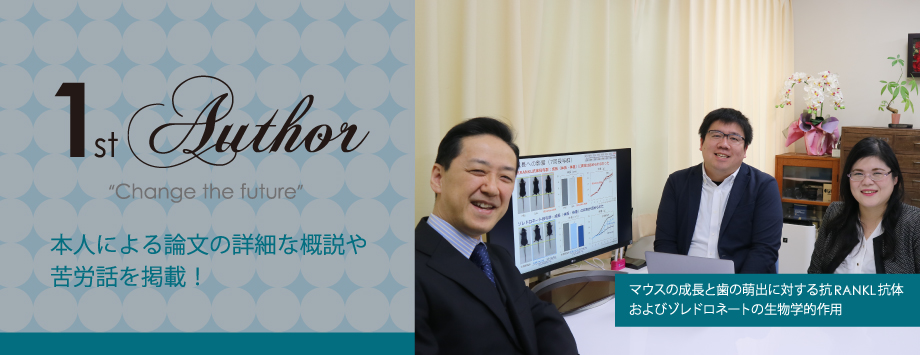 The Japanese Society for Bone and Mineral Reserch