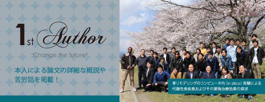 The Japanese Society for Bone and Mineral Reserch