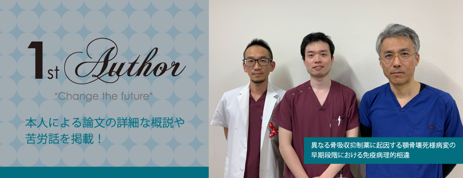 The Japanese Society for Bone and Mineral Reserch