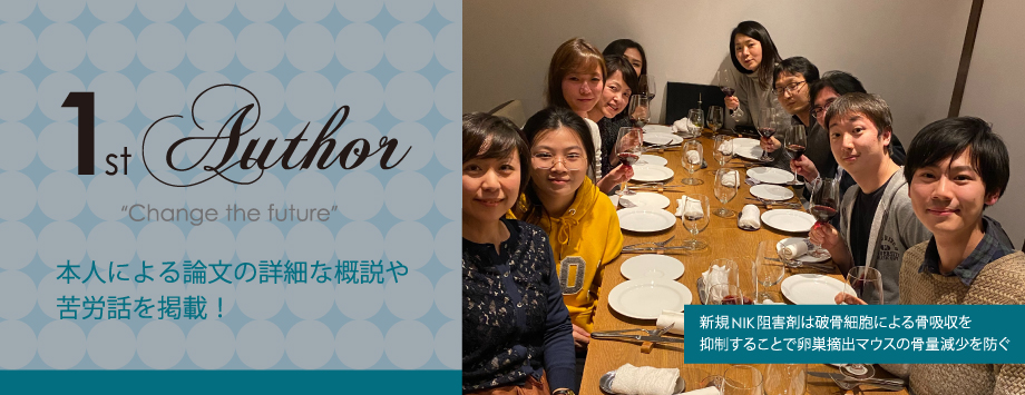 The Japanese Society for Bone and Mineral Reserch