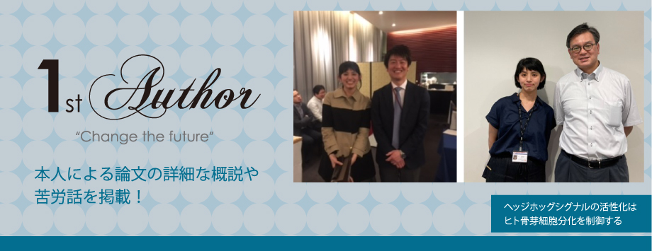 The Japanese Society for Bone and Mineral Reserch
