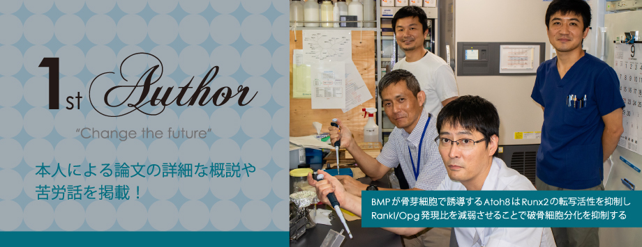 The Japanese Society for Bone and Mineral Reserch