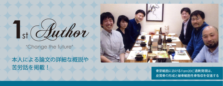 The Japanese Society for Bone and Mineral Reserch