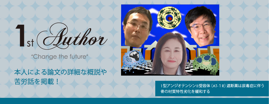 The Japanese Society for Bone and Mineral Reserch