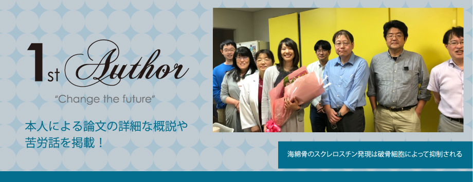 The Japanese Society for Bone and Mineral Reserch