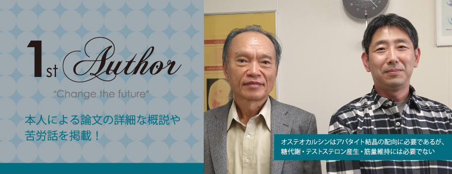 The Japanese Society for Bone and Mineral Reserch