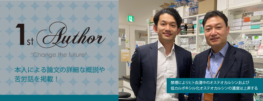 The Japanese Society for Bone and Mineral Reserch