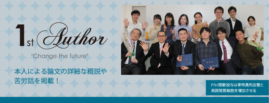 The Japanese Society for Bone and Mineral Reserch
