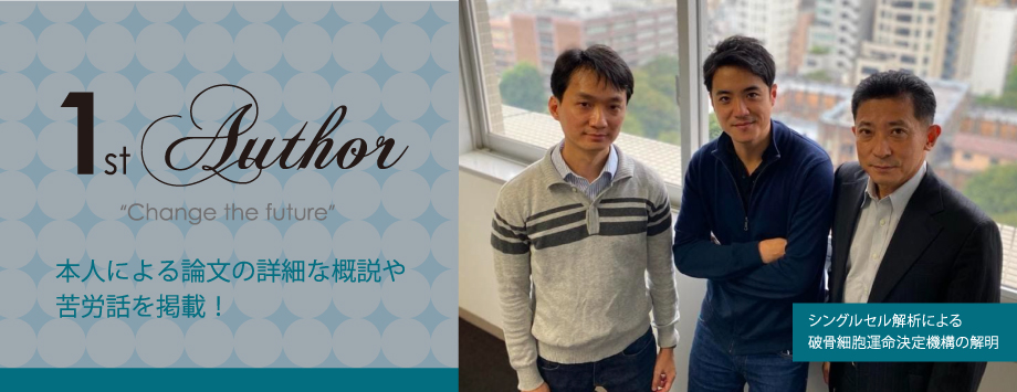 The Japanese Society for Bone and Mineral Reserch