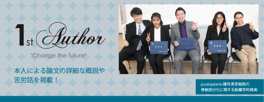 The Japanese Society for Bone and Mineral Reserch