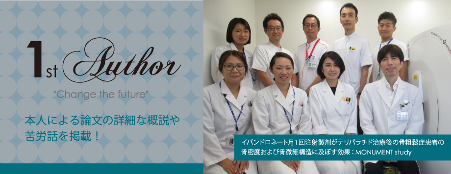 The Japanese Society for Bone and Mineral Reserch