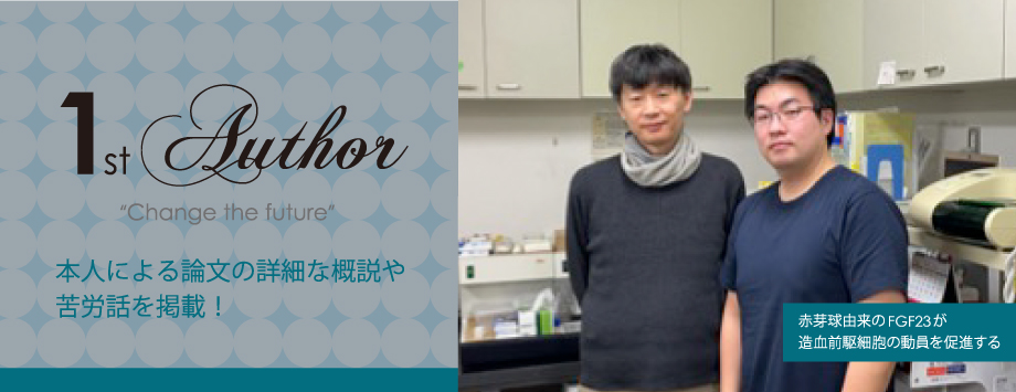The Japanese Society for Bone and Mineral Reserch