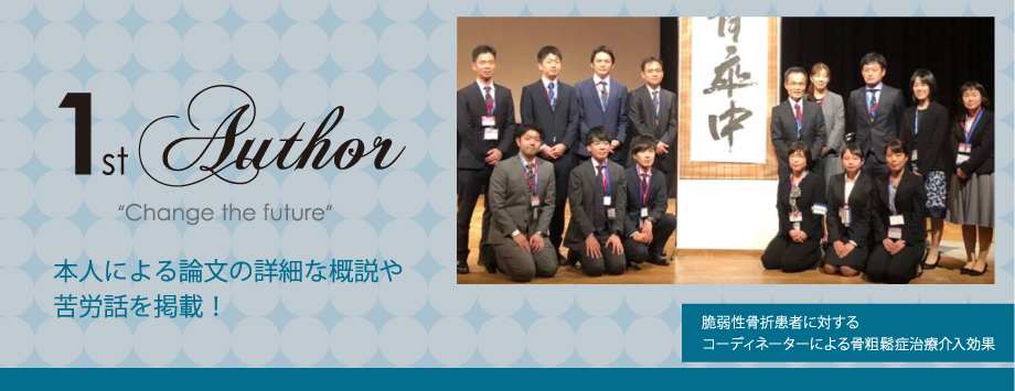 The Japanese Society for Bone and Mineral Reserch