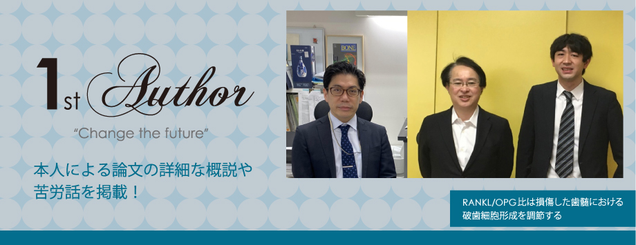 The Japanese Society for Bone and Mineral Reserch