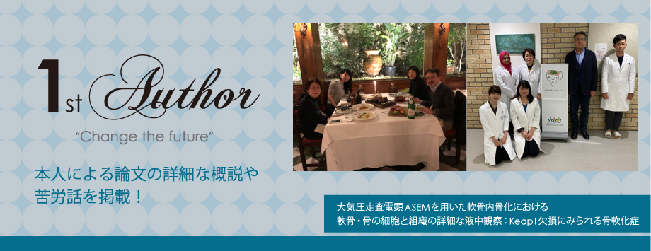The Japanese Society for Bone and Mineral Reserch