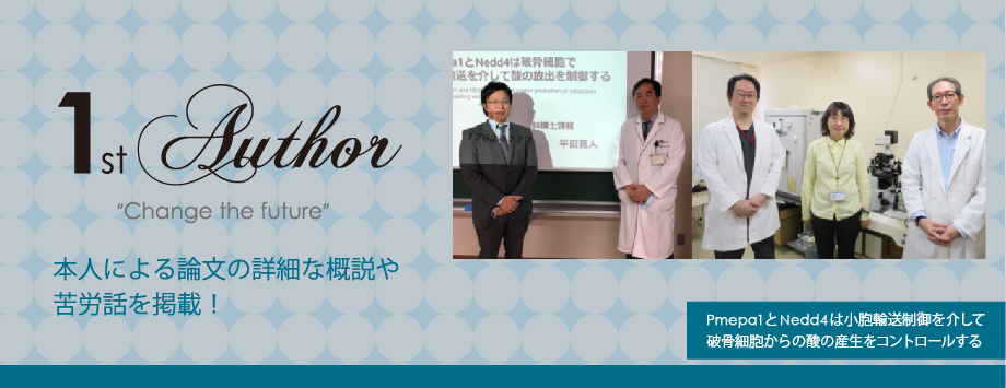 The Japanese Society for Bone and Mineral Reserch