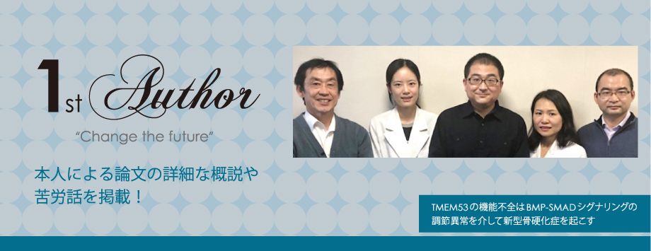 The Japanese Society for Bone and Mineral Reserch