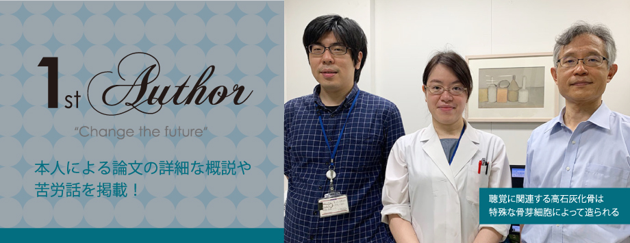 The Japanese Society for Bone and Mineral Reserch
