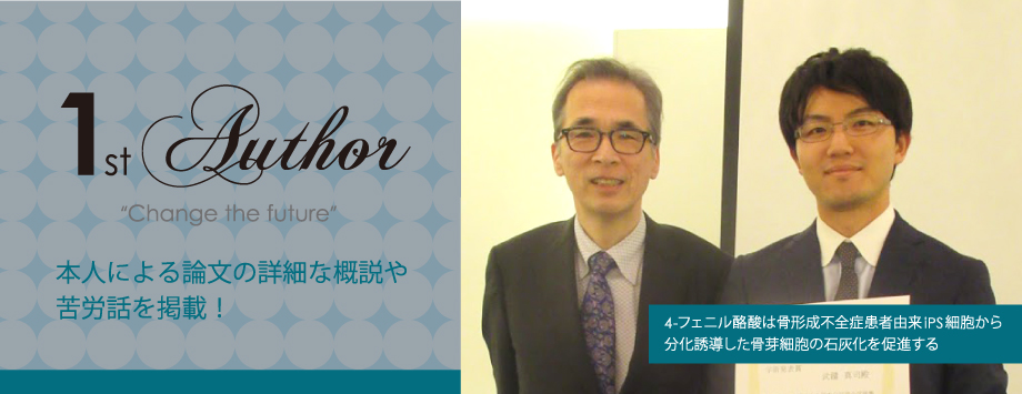 The Japanese Society for Bone and Mineral Reserch