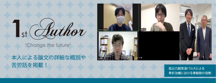 The Japanese Society for Bone and Mineral Reserch