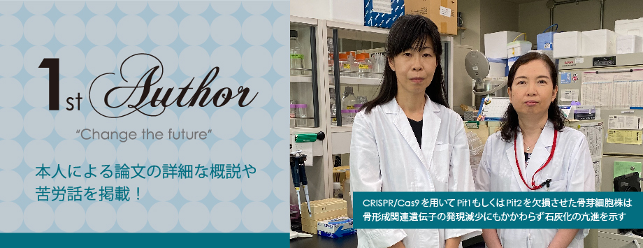 The Japanese Society for Bone and Mineral Reserch