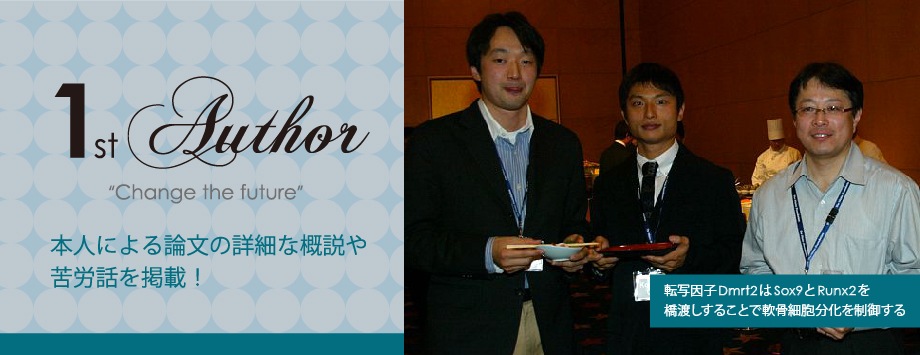 The Japanese Society for Bone and Mineral Reserch