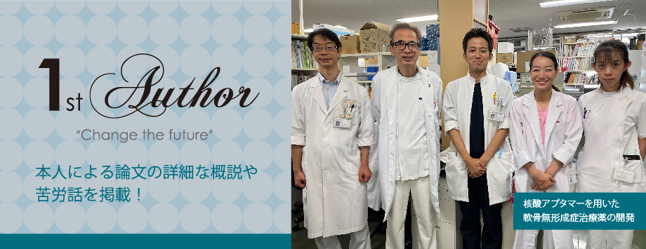 The Japanese Society for Bone and Mineral Reserch