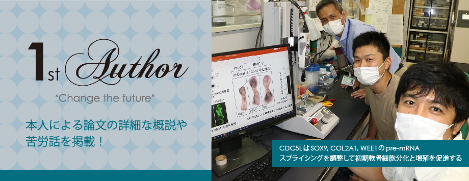 The Japanese Society for Bone and Mineral Reserch