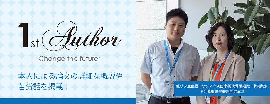 The Japanese Society for Bone and Mineral Reserch