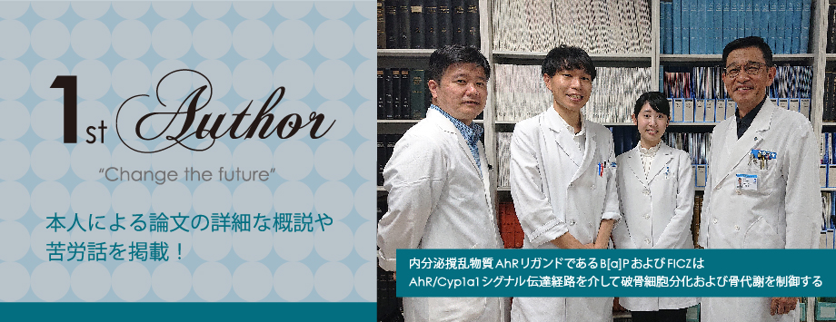The Japanese Society for Bone and Mineral Reserch