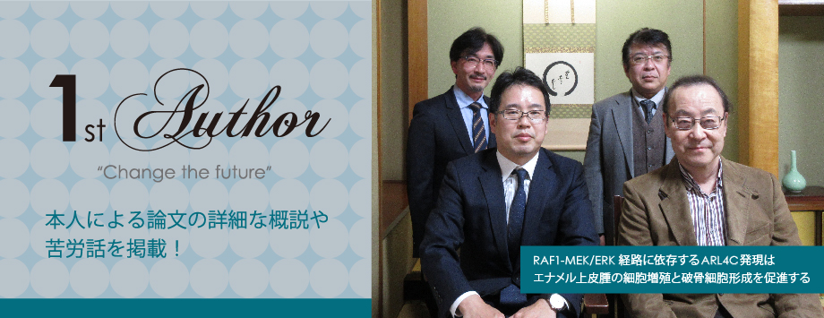 The Japanese Society for Bone and Mineral Reserch