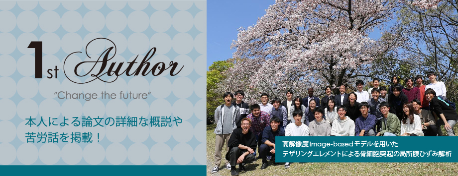 The Japanese Society for Bone and Mineral Reserch