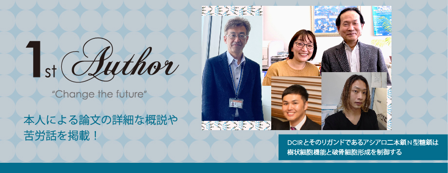 The Japanese Society for Bone and Mineral Reserch