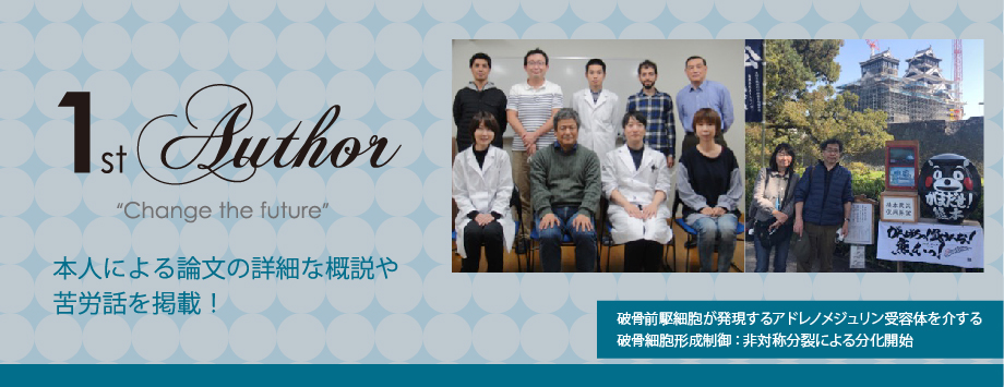 The Japanese Society for Bone and Mineral Reserch