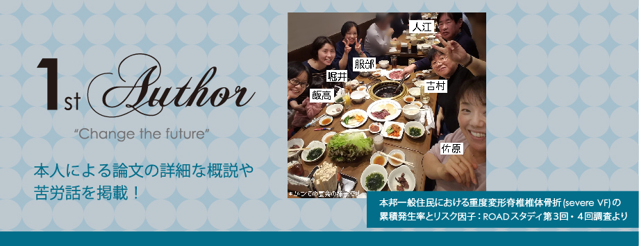 The Japanese Society for Bone and Mineral Reserch